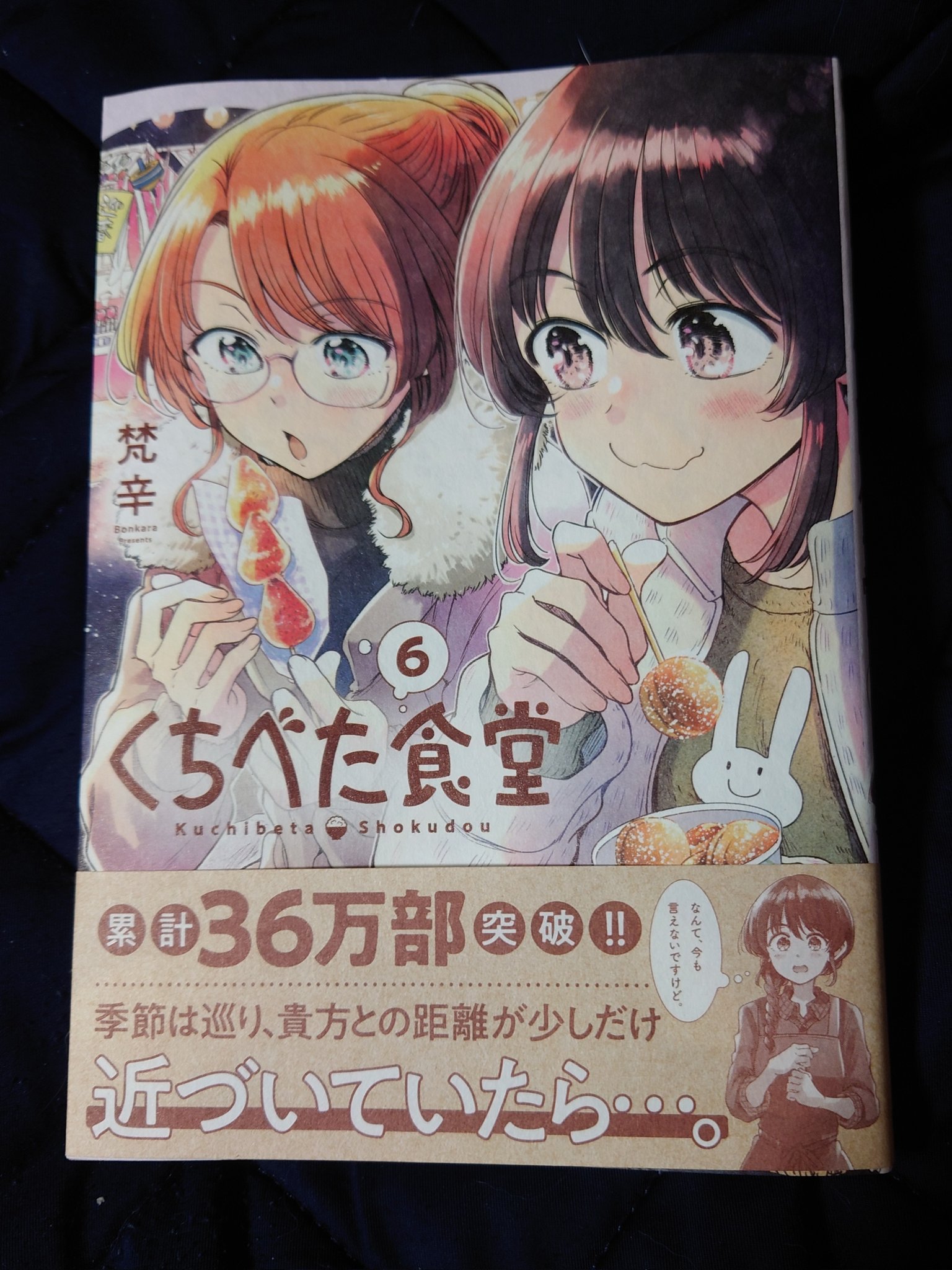 梵辛先生 - Search / X くちべた食堂 梵辛 直筆イラストサイン 小色紙