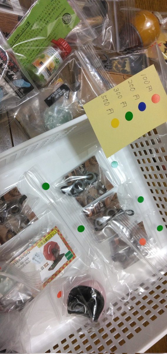 naeherin's tweet photo. 大量過ぎて、こんな感じで〇シールの色で値札付けする事にしました。
被りガチャは定価を超える値付けはしないので、意外な掘り出し物があるやもしれませんよ……🤭ﾌﾌﾌ https://t.co/QV5EZTMFHb