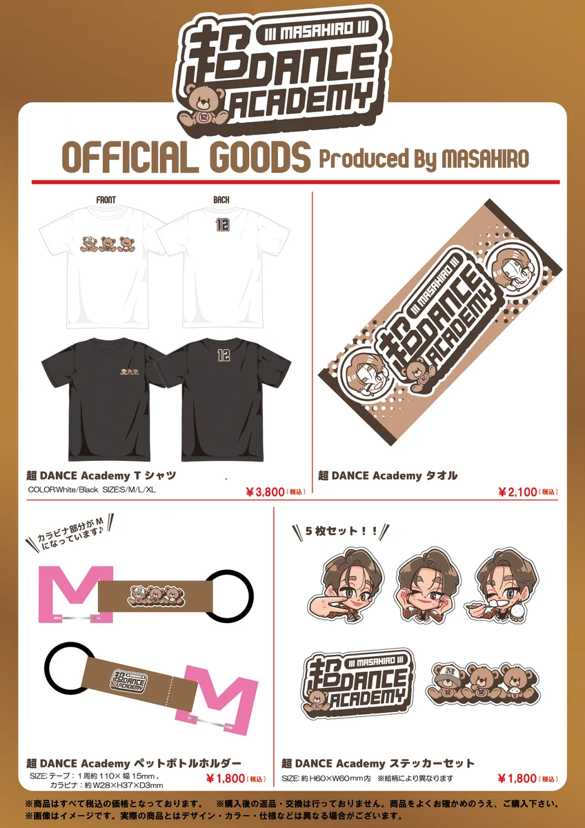 超特急グッズOFFICIAL on X: 