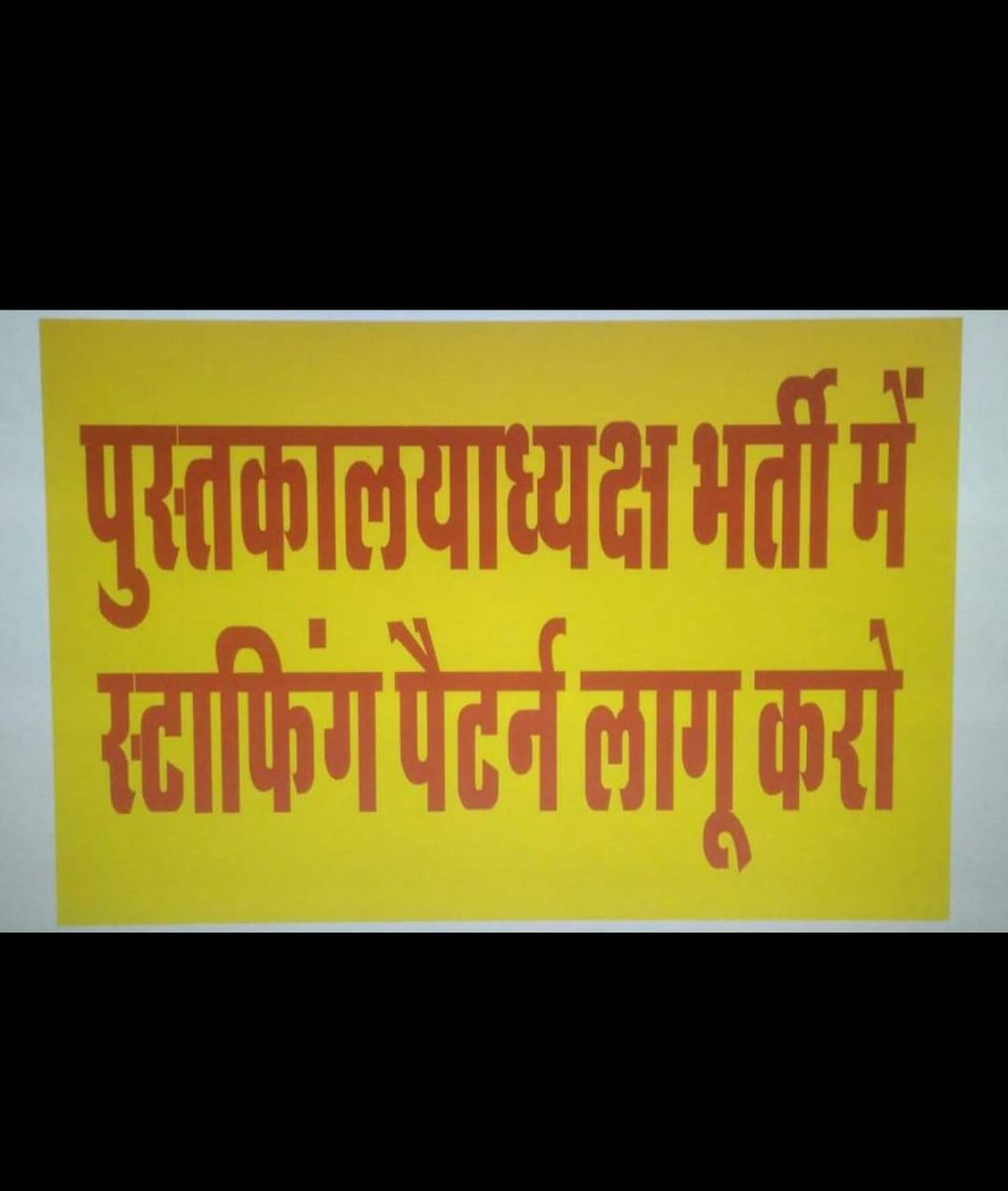 Kamalbhati95's tweet image. #StaffingPatternForLibrarians

@kamal_kanawaria