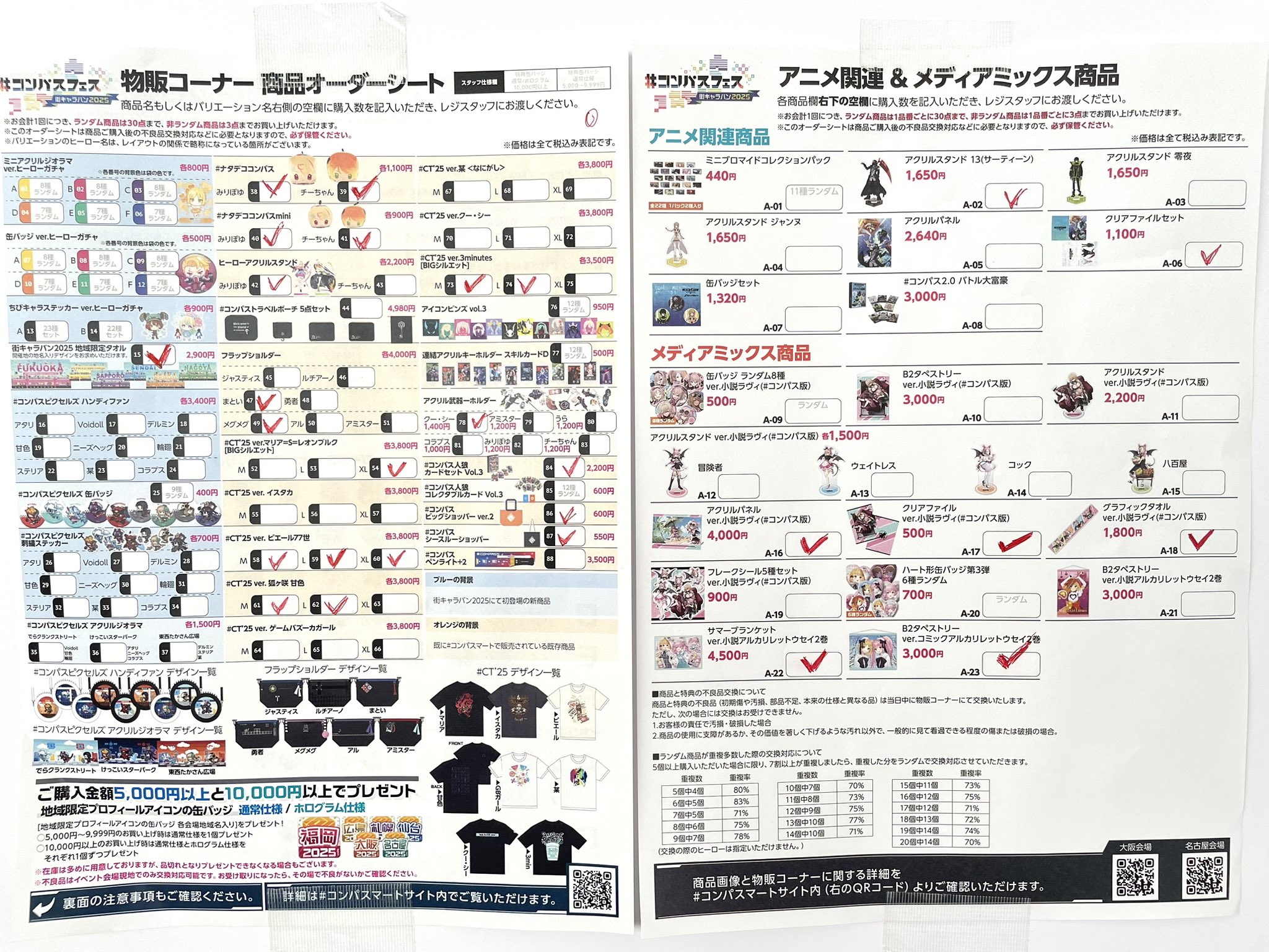 公式】#コンパスマート (@compassmart) / X