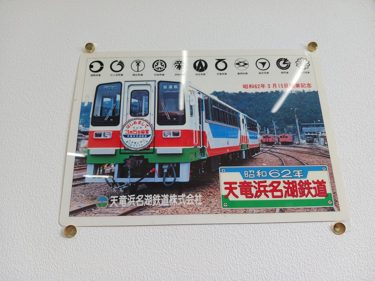 天竜浜名湖鉄道 座面 モケット 天竜浜名湖鉄道 座面 モケット 天竜浜名湖鉄道 天竜浜名湖線 (天