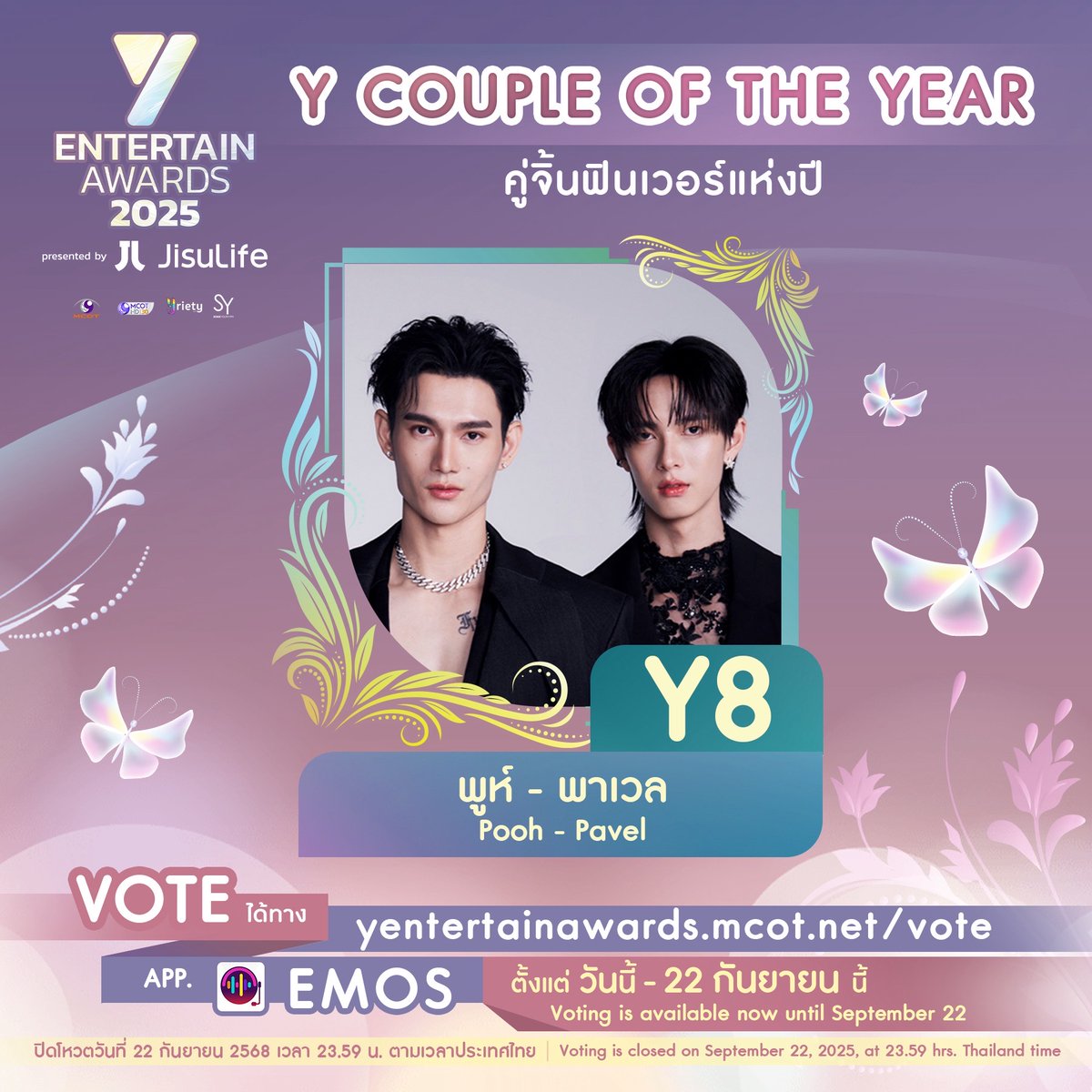 ชอบเทสต์ไหน โหวตเลย กับผู้เข้าชิง “คู่จิ้นฟินเวอร์” #YEntertainAwards2025xJisuLife
         
บริษัท อสมท จำกัด (มหาชน) ร่วมกับ บริษัท โซนิกซ์ ยูธ จำกัด โดย ก้อง-ปิยะ เศวตพิกุล จัดงานประกาศรางวัล “Y Entertain Awards 2025 presented by JisuLife” พร้อมเปิดโผ เปิดโหวตผู้เข้ารอบ