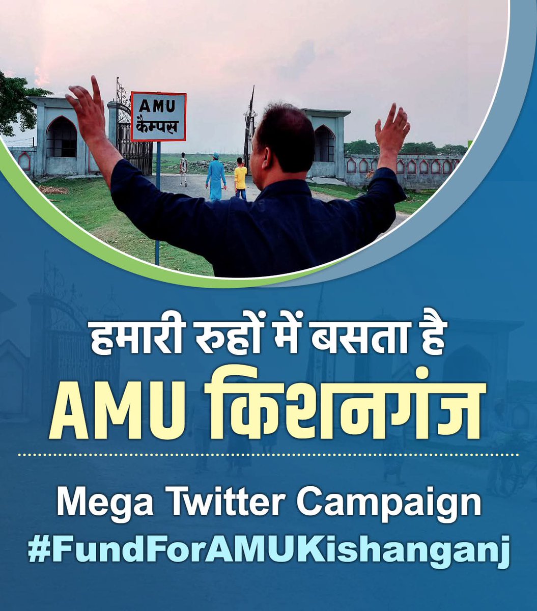 iamathar's tweet photo. @NMahjabeen4U @dpradhanbjp @BJP4India @narendramodi @AmitShah @NitishKumar @yadavtejashwi @EduMinOfIndia किशनगंज के लिए न्याय की मांग अब सिर्फ़ उम्मीद नहीं, ज़रूरत है।
#FundForAMUKishanganj #PMModilnBihar
@PMOIndia @officecmbihar @LJP4India @jansuraajonline @Jduonline @RJDforIndia @aimim_national @BJP4India @INCIndia @BJP4Bihar
@RahbarManuu 
@AMUofficialPRO 
@AquilAzhar89 https://t.co/A6pH46rIvd