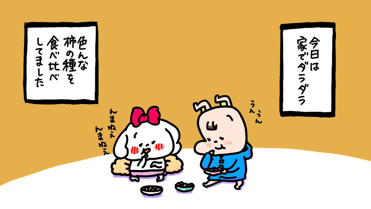 8902104t's tweet photo. チッチャンユキウサ楽しい毎日
今日のナンバーワン柿の種は竹内製菓さんのサラダ柿の種でした☺お米の味がんまです☺ https://t.co/Y0bM756PY0