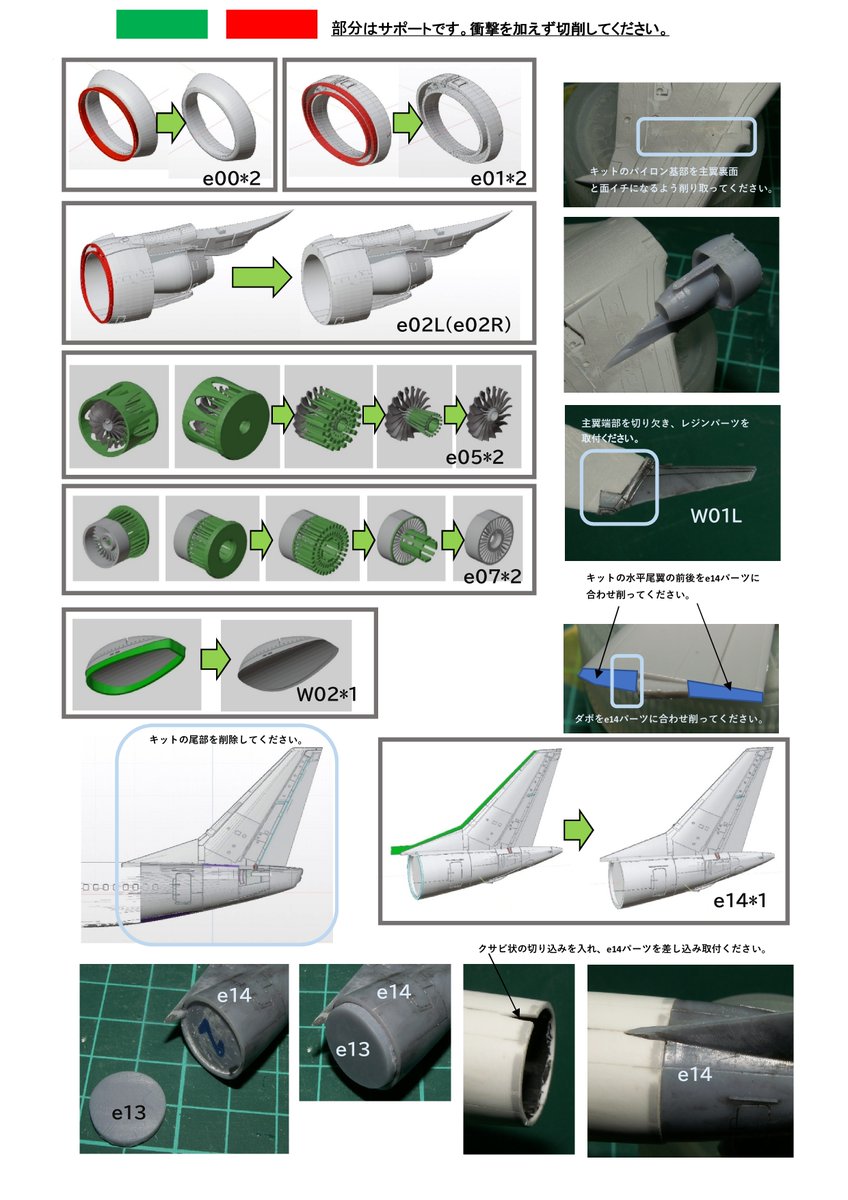 1/200の737MAXパーツセット。 インストができまして、パーツ生産中