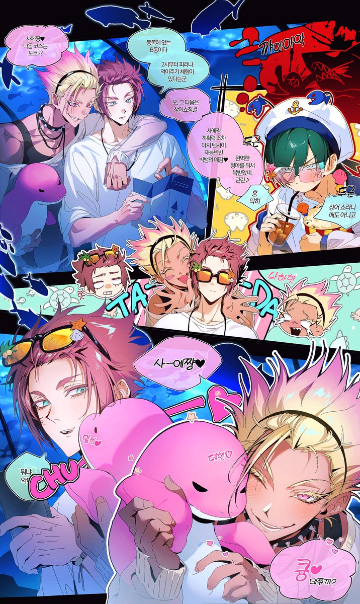 사랑해요 굿즈팀