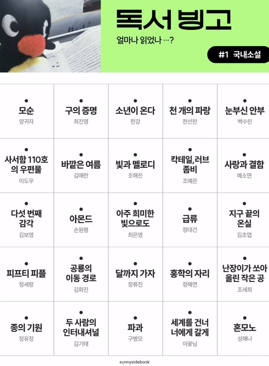 혹시 독서 빙고 하실 분 가져가세요 :)