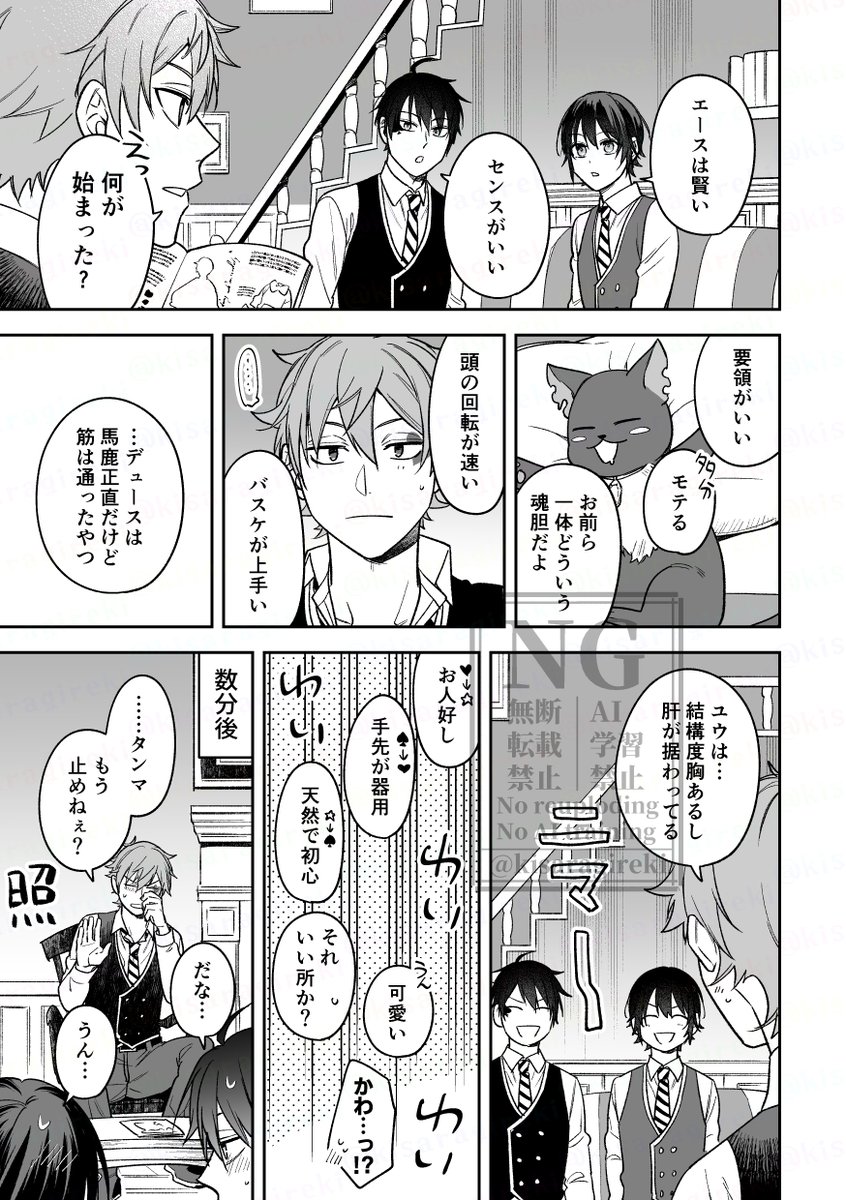 ⚠️エデュ監（顔あり男装監督生）
暇を持て余したマブ達の遊び。
#twstプラス
