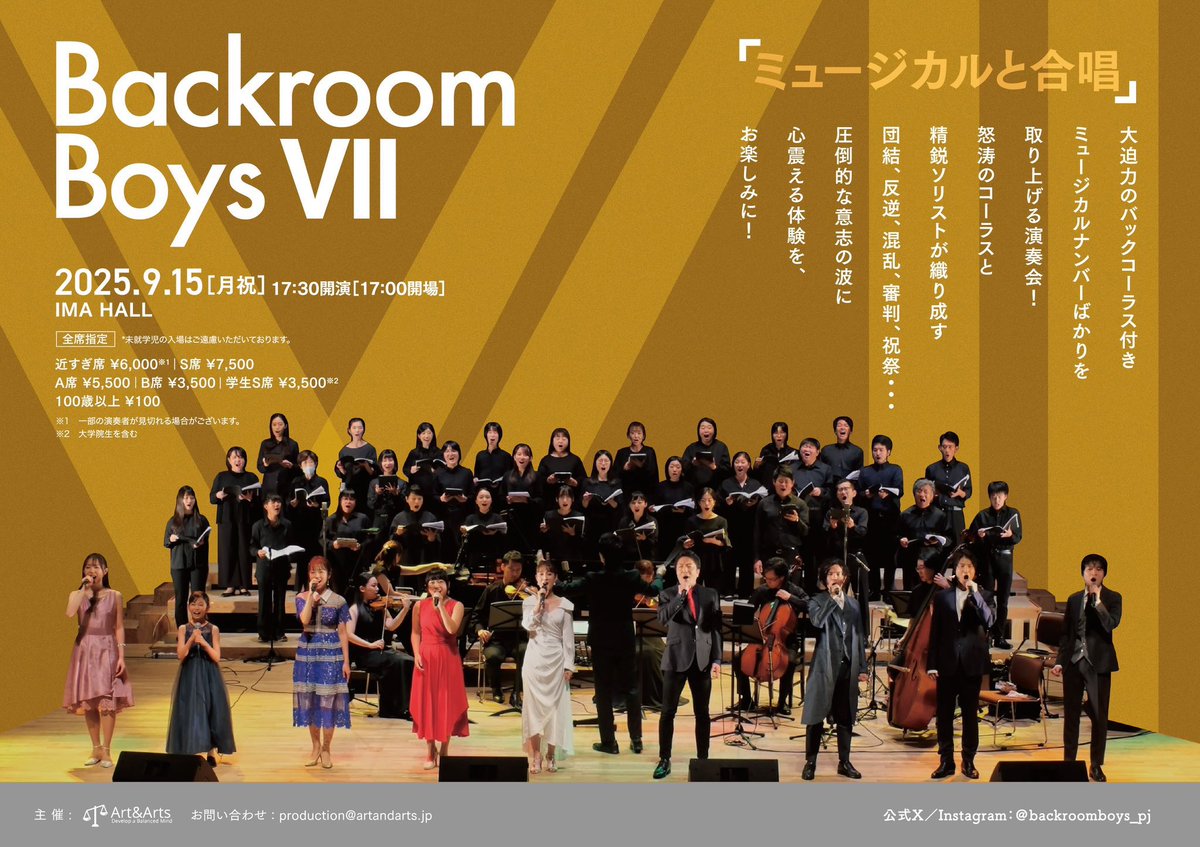 Backroom Boys VII
行ってきます👋