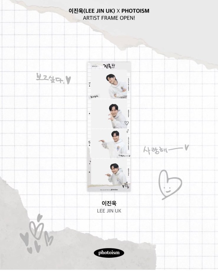 이진욱 포토이즘나왓 다!!!!!!!!!!!!