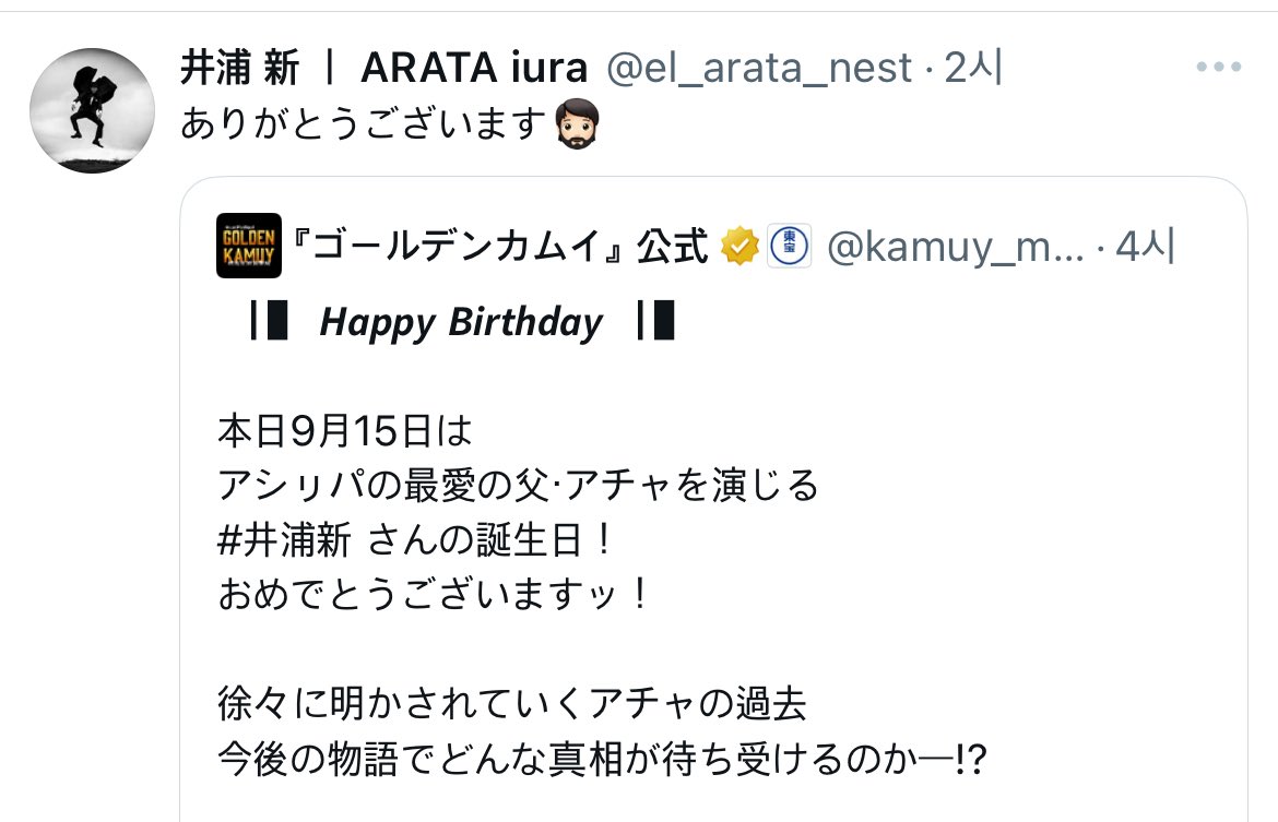 ah_rata_mmm's tweet image. 생일 축하 게시글마다
아리가토고자이마스 인알하주시는 이우라상 ㅋㅋ
이모티콘도 다 달라 ㅠㅠ