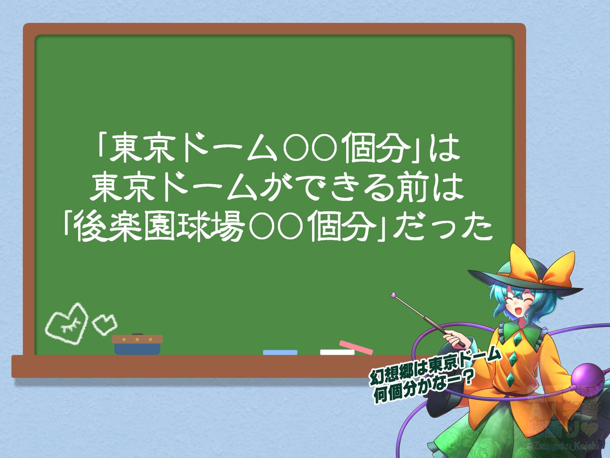 雑学を教えてくれるこいしちゃんbot (@zatugaku_koishi) on Twitter photo 