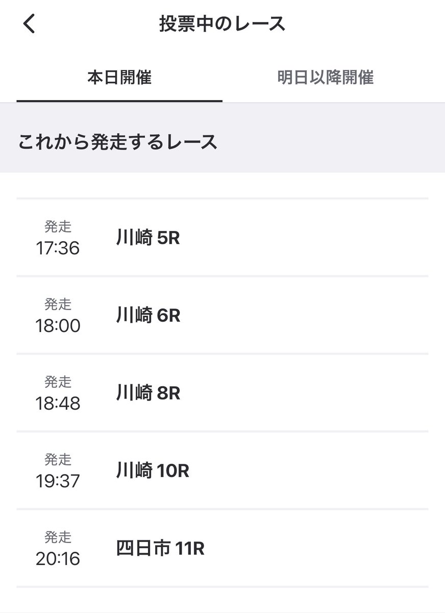 今日は3車BOXでいく！
なんだか今日はそんな気分
1レース1000円資金配分で5000円投資だ😊