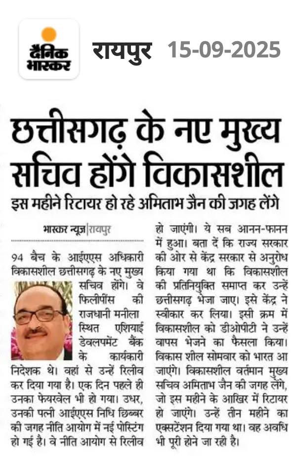 "छत्तीसगढ़ी बोली है भाषा नहीं और उसकी कोई लिपि नहीं है" कहने वाला विकासपुरुष जी ल नवा मुख्य सचिव बने के अग्रिम बधाई... 

का अब छत्तीसगढ़ी के विकास होही? 
#छत्तीसगढ़ी_मांगे_न्याय 
#मोर_चिन्हारी_छत्तीसगढ़ी