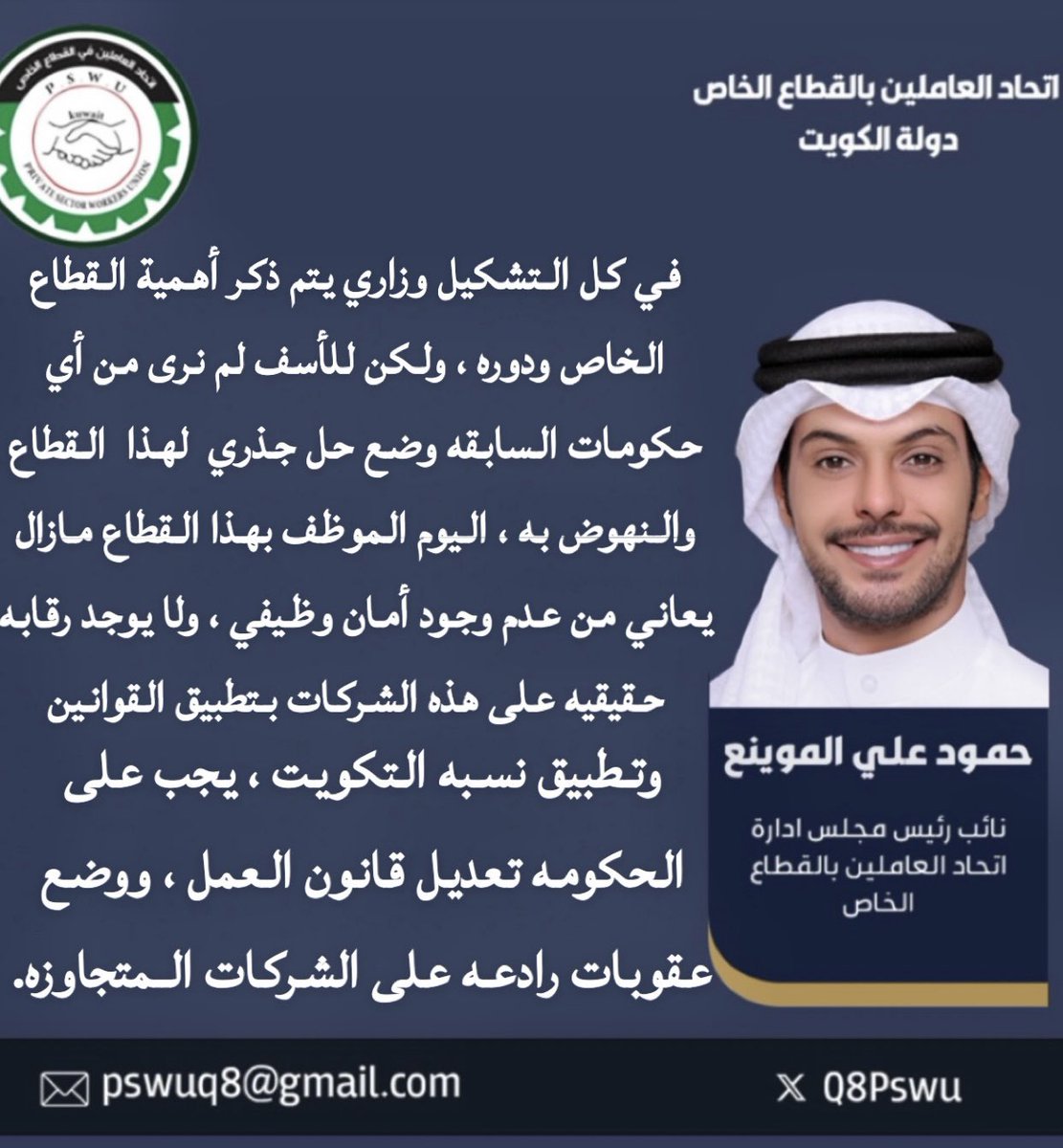 #القطاع_الخاص 
التكويت على الورق .. والرقابه غائبه
<a href="/KuwaitiCM/">مجلس الوزراء الكويتي</a> 
<a href="/manpowerkwt/">الهيئة العامة للقوى العاملة</a>