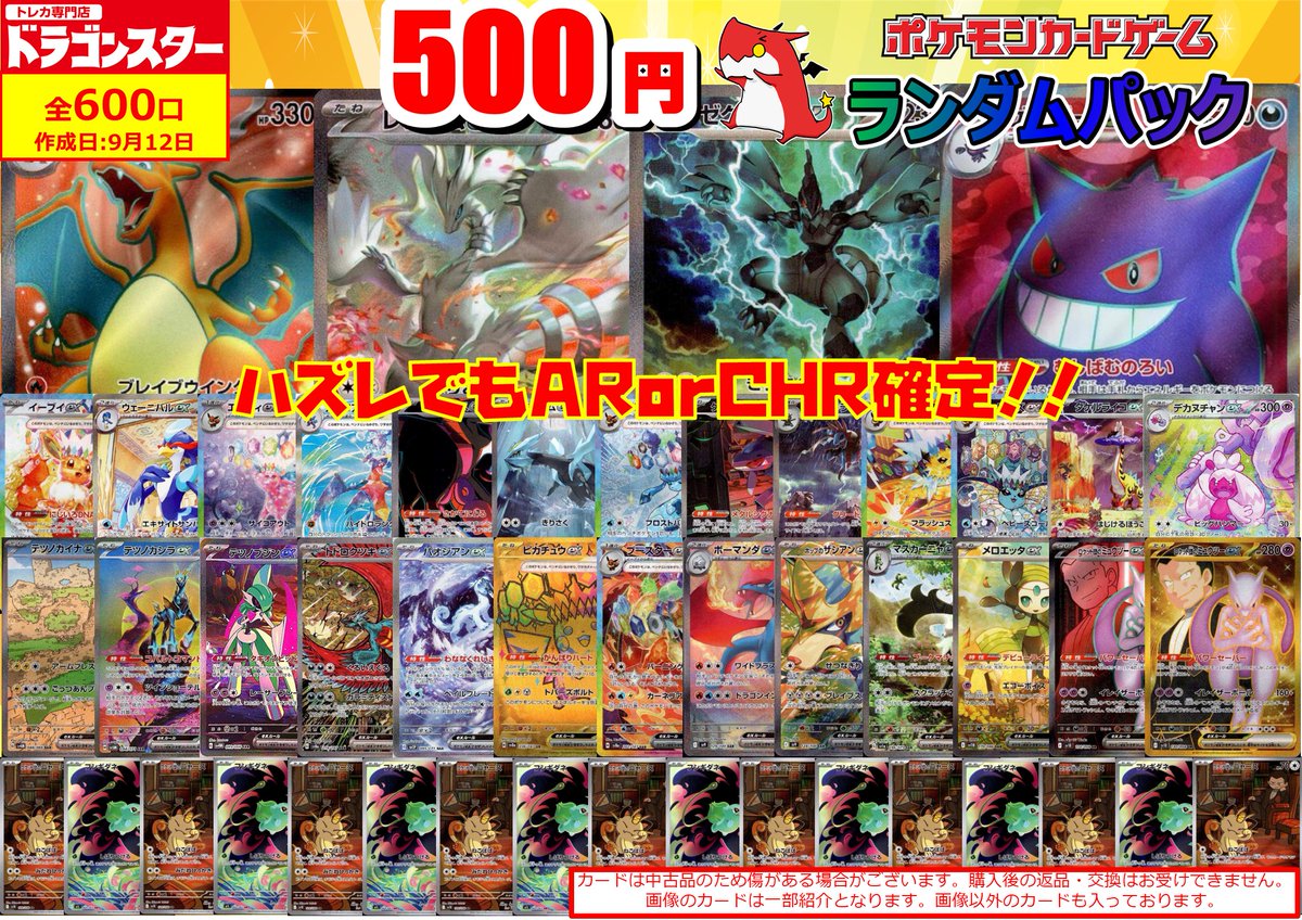 【即落ok】　ダイヤモンド・ドラゴン　2期　【匿名配送】 ドラゴンスター日本橋2号店 on X: 