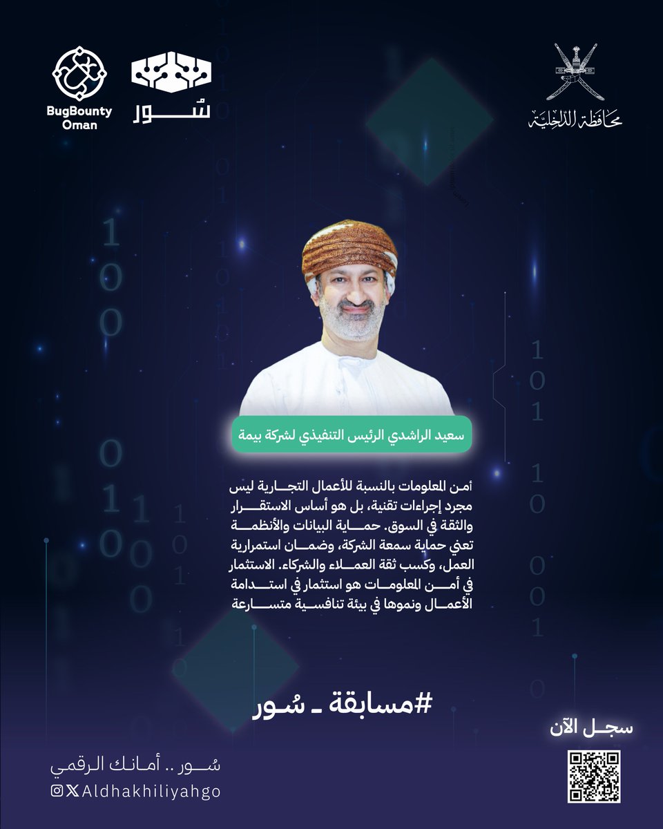 محافظة الداخلية - سلطنة عُمان tweet media