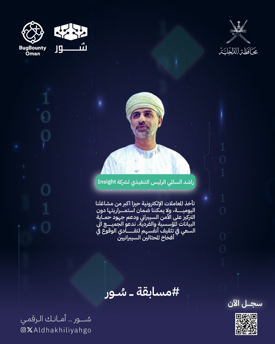 محافظة الداخلية - سلطنة عُمان tweet media