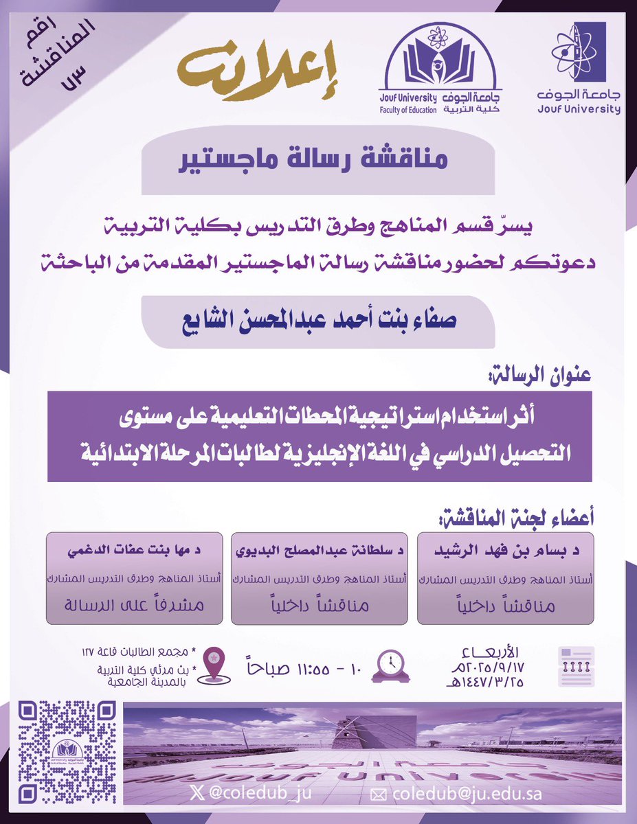 coledub_ju's tweet image. #إعلان 
#كلية_التربية