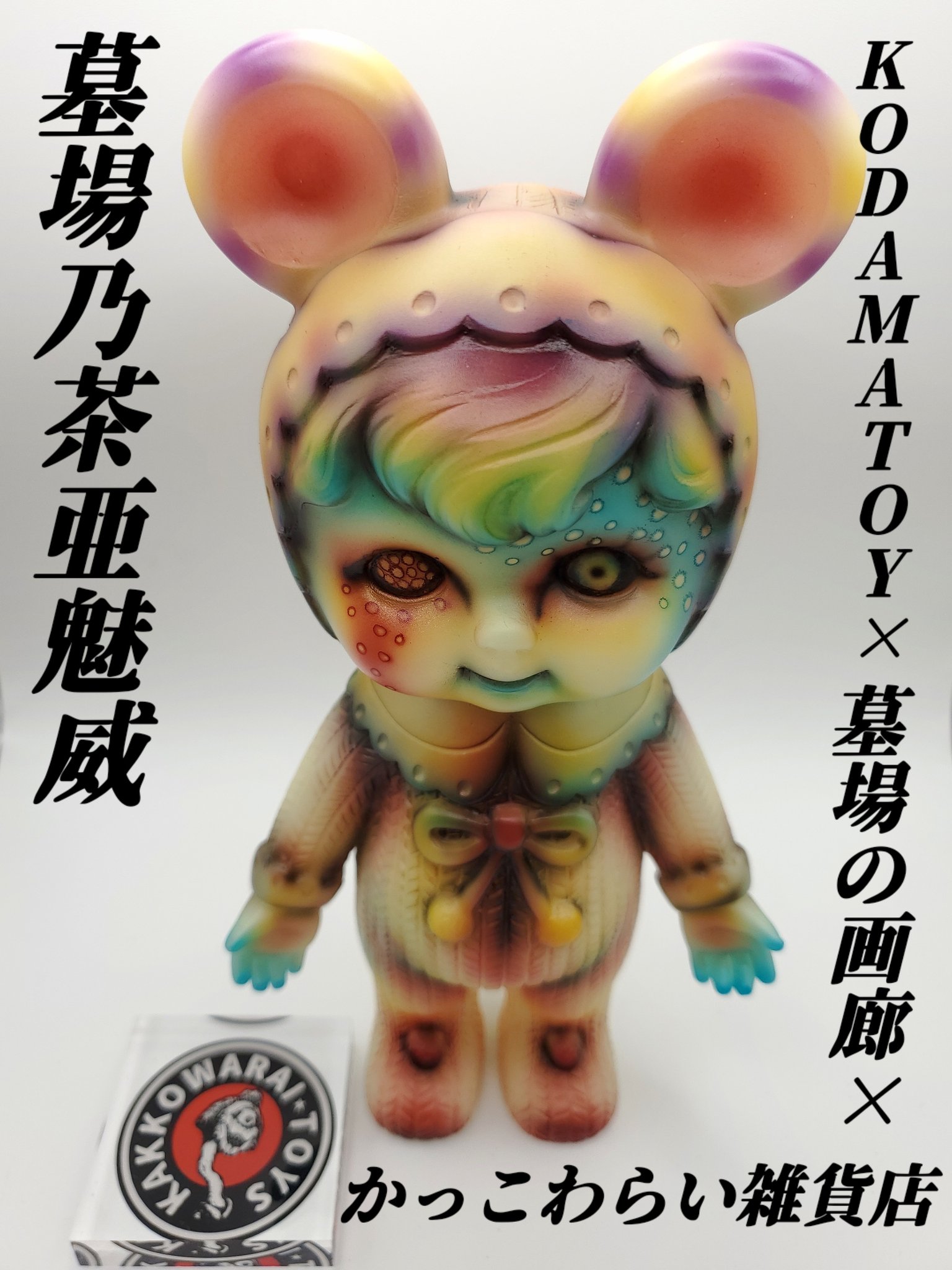 かっこわらい雑貨店　TAMA タマ　1stCOLOR かっこわらい雑貨店 TAMA タマ 1stCOLOR ソフビ｜Yahoo!フリマ