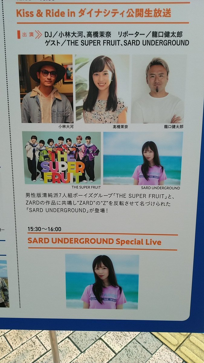 sumi24710524's tweet photo. デニムのセットアップに一つ結び。ツアーとは一味違うナチュラルな25歳になられた友亜さんでした。
泉水さんゆかりの神奈川ののどかな方にようこそ!
そして改めてお誕生日おめでとうございます。
#SARDUNDERGROUND
#神野友亜 さん
#Dynacity https://t.co/sgXBpX7Fp0