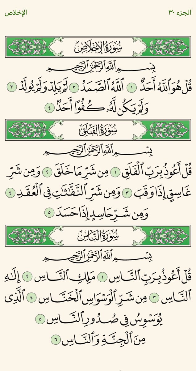 ابتدأ جل جلاله الكثير من آياته بـ حرف القاف في القرآن 
القاف وليس الآف ...