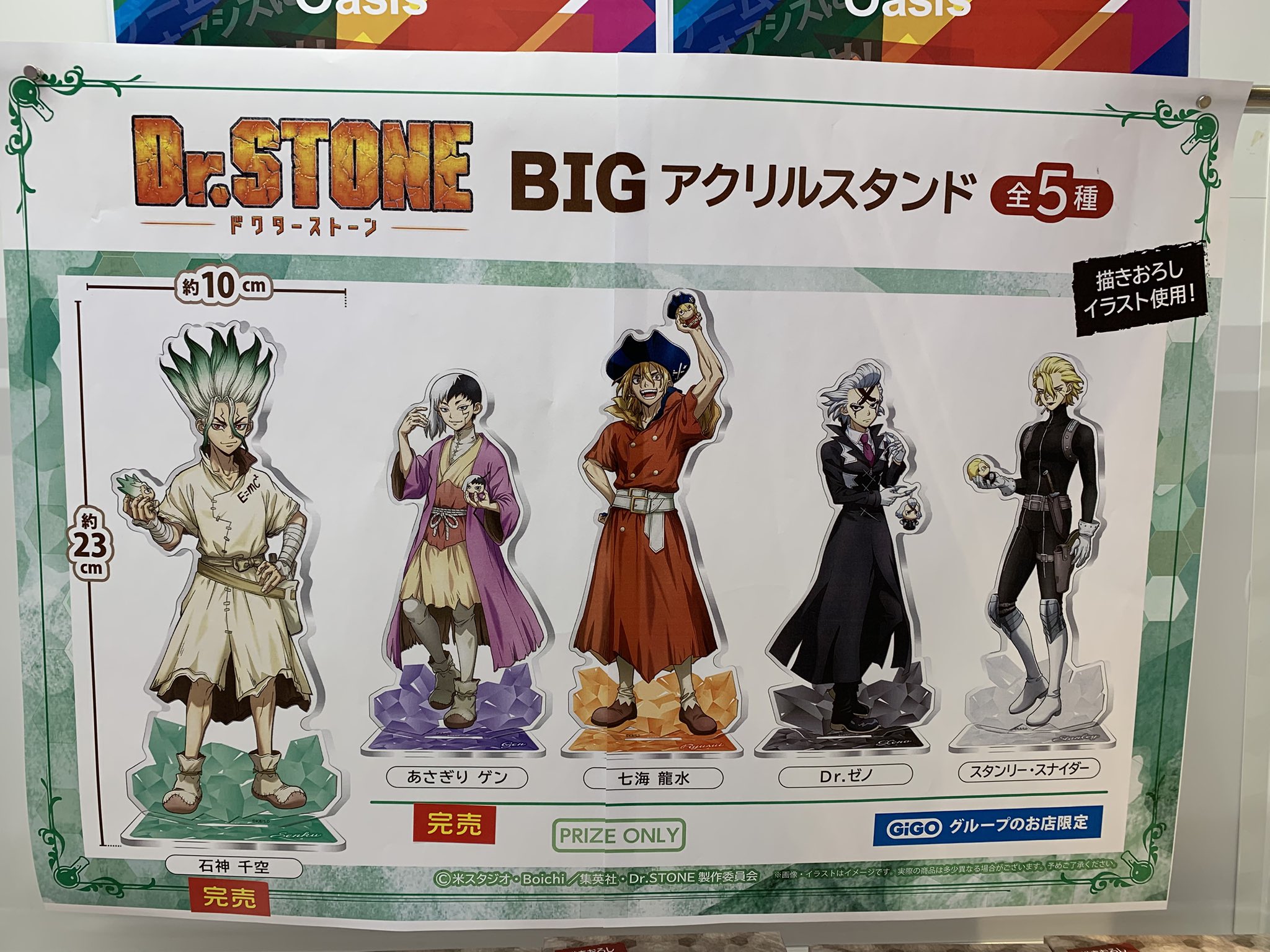 dr.stone ドクスト 千空 ゲン BIGアクリルスタンド A賞 Anique Shop JAPAN