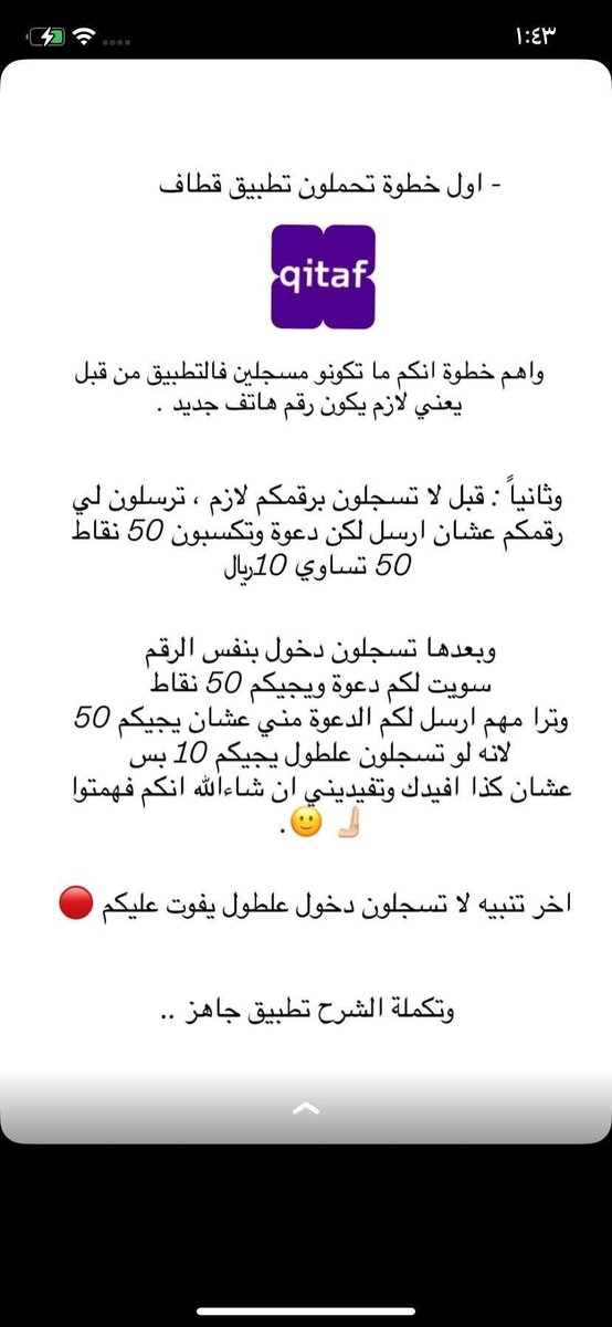 اللي رقمهم موبايلي يجيني خاص .