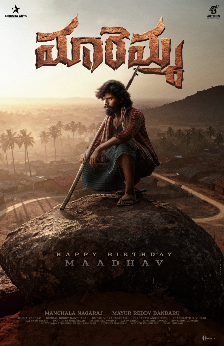 Happy birthday <a href="/maadhav_9999/">maadhav bhupathiraju</a> 🤗

All the best ra for #Maremma 🔥