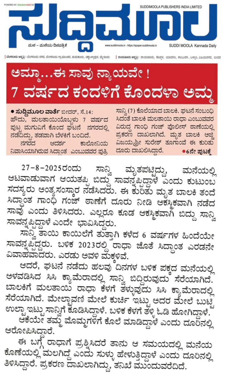 gagan_phule's tweet photo. ನಿಜವಾಗ್ಲೂ ಮನುಷತ್ವ ಮರೆತಾಗ ಇವೆಲ್ಲ ಆಗುವದು https://t.co/cTVZRIhAwi