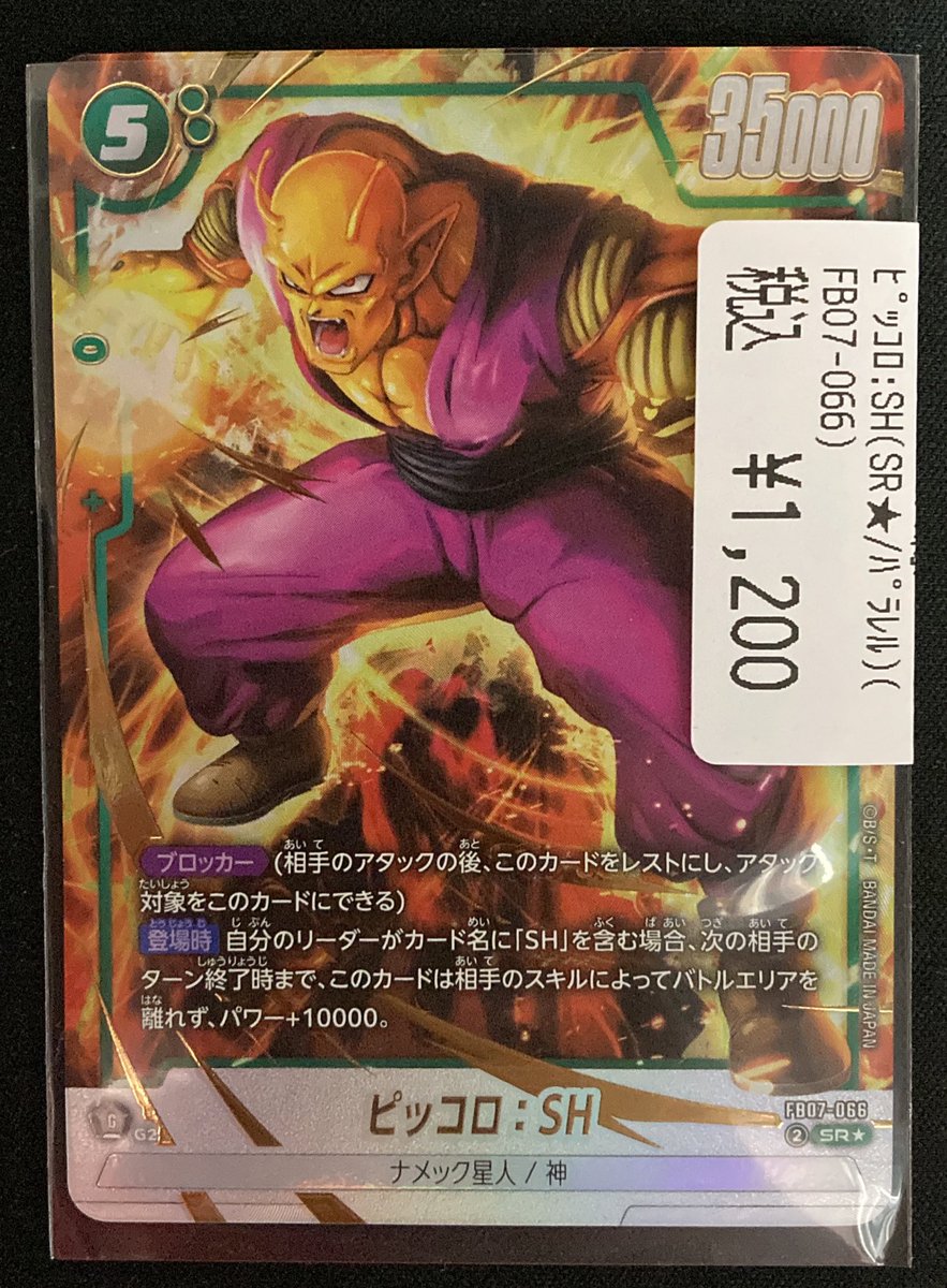 ドラゴンボールフュージョンワールド #DBFW 入荷情報🏍️💨 ブルマ（UC