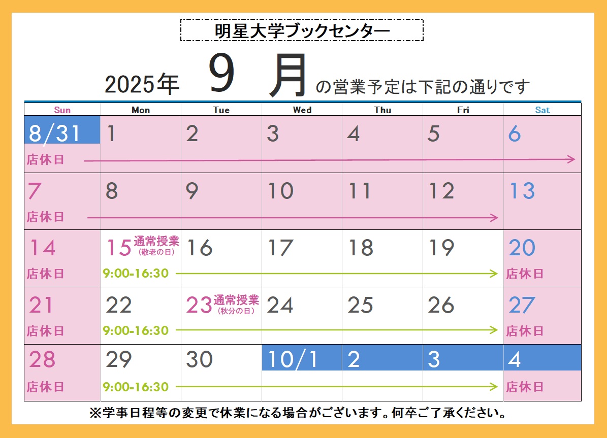 明星大学　教科書 紀伊國屋書店明星大学ブックセンター (@Kino_Meisei) / X