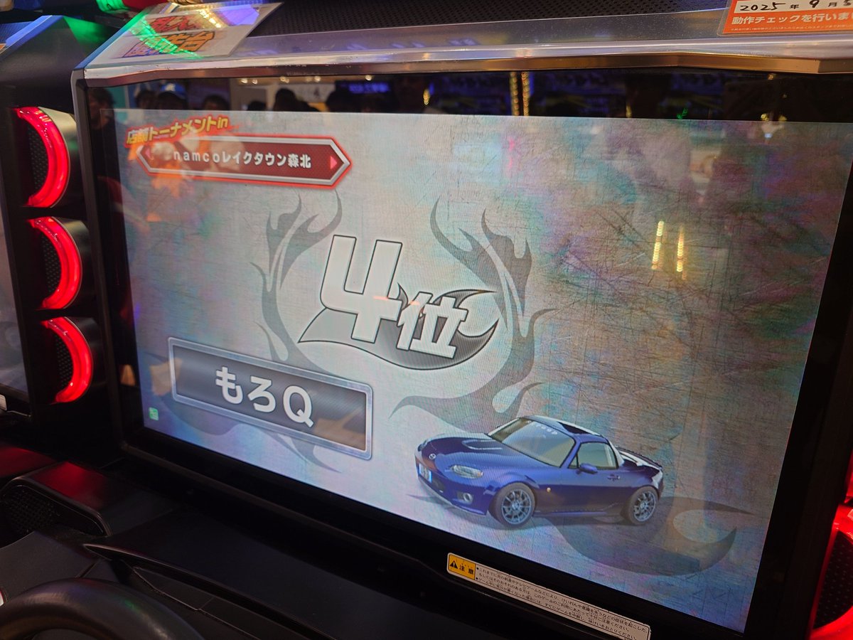 Event_Bot_wmmt's tweet image. 【マイナー車限定トーナメント大会】

 Day2 32名欠席無し、遅刻者無し!!

 無事開催できました!! 
多くの方が来場していただきありがとうございました

 結果は… 
優勝 やざわあい 　@ShimaPonNu_ncec
2位 トネガワッ 　@tomo_terror
3位 MSK30 　@mashiki33r
4位 もろQ 　@0nasu0_0otimu