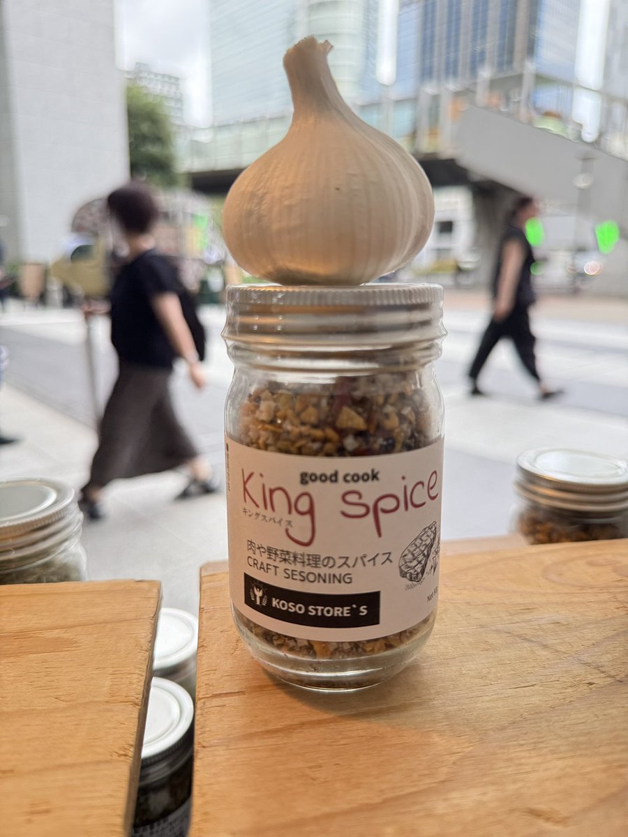 KOSOSTORES's tweet image. 無添加のステーキスパイス

#肉料理 #スパイス