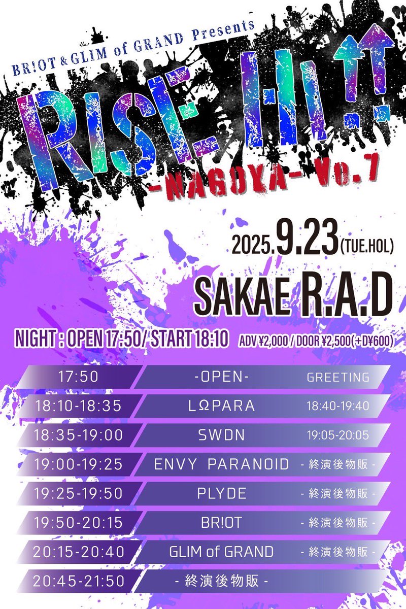 【タイムテーブル解禁！】
🗓️2025/9/23(火祝)

BR!OT&amp;GLIM of GRAND presents
『RISE HI !! vol.7 -Nagoya-』
📍栄R.A.D

【DAY】
⏰ OPEN 13:20/ START 13:40
🎤14:00〜14:20
📷14:25〜15:25

🎫ADV ¥1,500/DOOR¥2,000(各+D代¥600)
t.livepocket.jp/e/rh0923_d