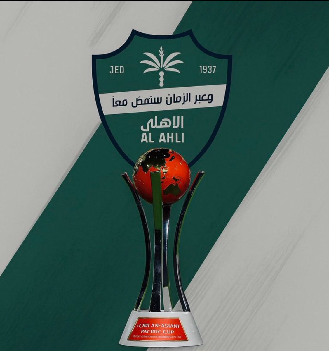 "إنك على كل شيء قدير ".

#الاهلي