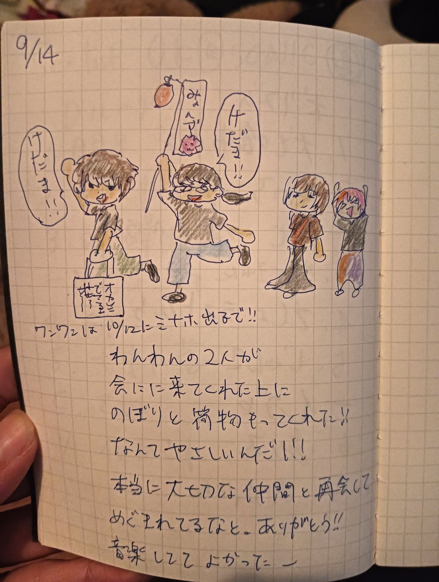 sakyomegumi's tweet image. #さきょえにっき
オカソニの感想は死ぬほど書いてるのでえにっきは久々の再会が嬉しかった　#OneOnceOver　のこと。トランク生きてたんやこのときは…

わんわんと言えばミナホ10/12ヒルズパン工場！そのチケットで無料で遊べちゃうのが　 10/13 #あのフェス　心斎橋火影！
どっちも楽しんでみて？