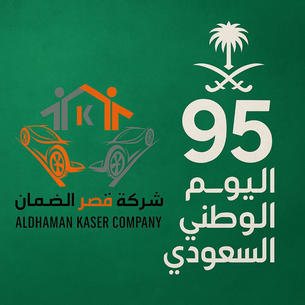 KaserAldhaman's tweet photo. اليوم الوطني  يحكي لنا اعوام من العز والفخر دامت مملكتنا في عزّ، رخاء، استقرار، أمن وأمان... وشعبها في خير وحب وصحة https://t.co/FLeIShrsfw