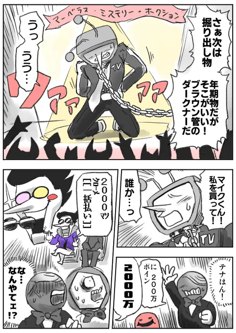 メルマガ・リアクション・タイムアタック 