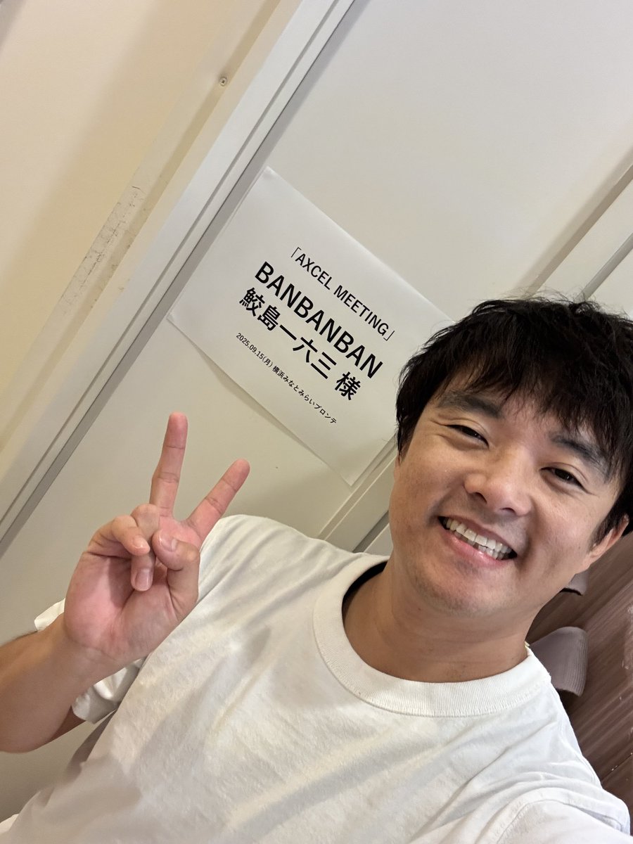 banbanbansame's tweet image. MADKID AXCEL MEETING 終了！
MC と 企画構成させていただきました！
MADKIDみなさんの今年のご活躍のおかげで企画も立てやすかったです！AXCEL皆様、優しく迎えてくださりありがとうございました！
またどこかでかお逢いできる日を！^_^🦈
#MADKID