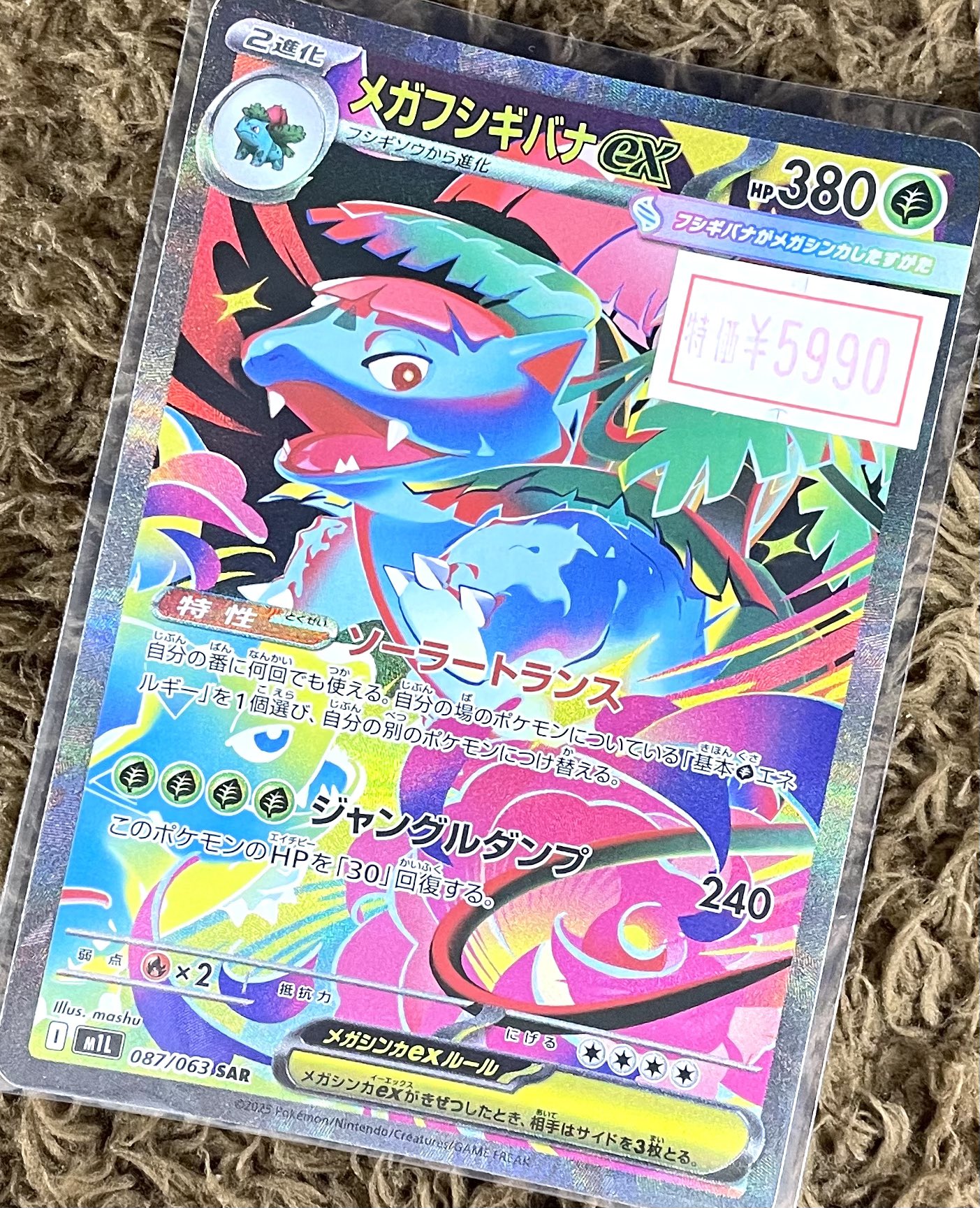 トレカショップフロント on X