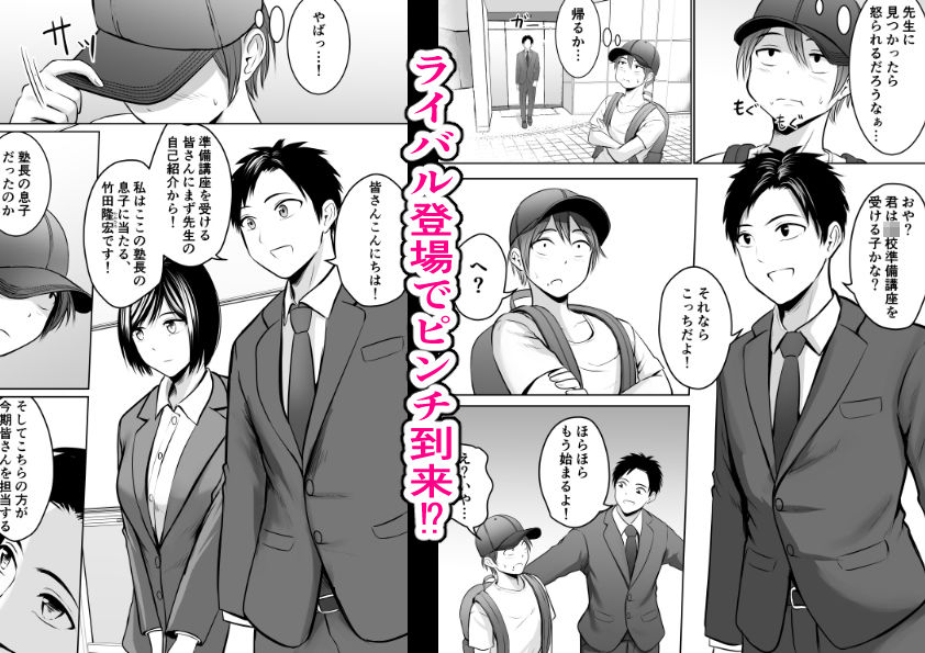 8  円セール! 2025/09/16 11:59まで!
https://t.co/B3dnt78o73

99%OFF】 アプリでマッチングした堅物な元担任女教師と付き合いました!

https://t.co/B3dnt78o73 