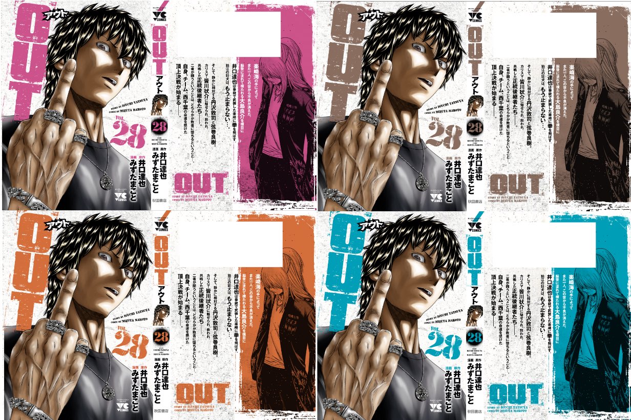 OUT アウト 全27巻　バウンサー　１巻~14巻　計41冊 OUT 1〜27巻 バウンサー1〜14巻 バウンサー コミック 1-14巻
