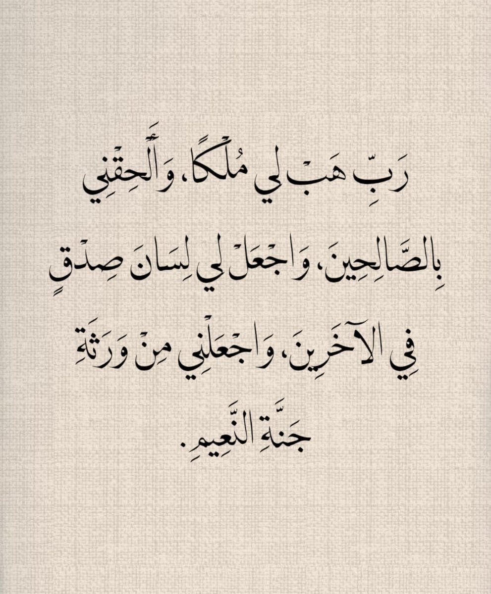 دعاء 📿 (@hendaabbachej) on Twitter photo 
