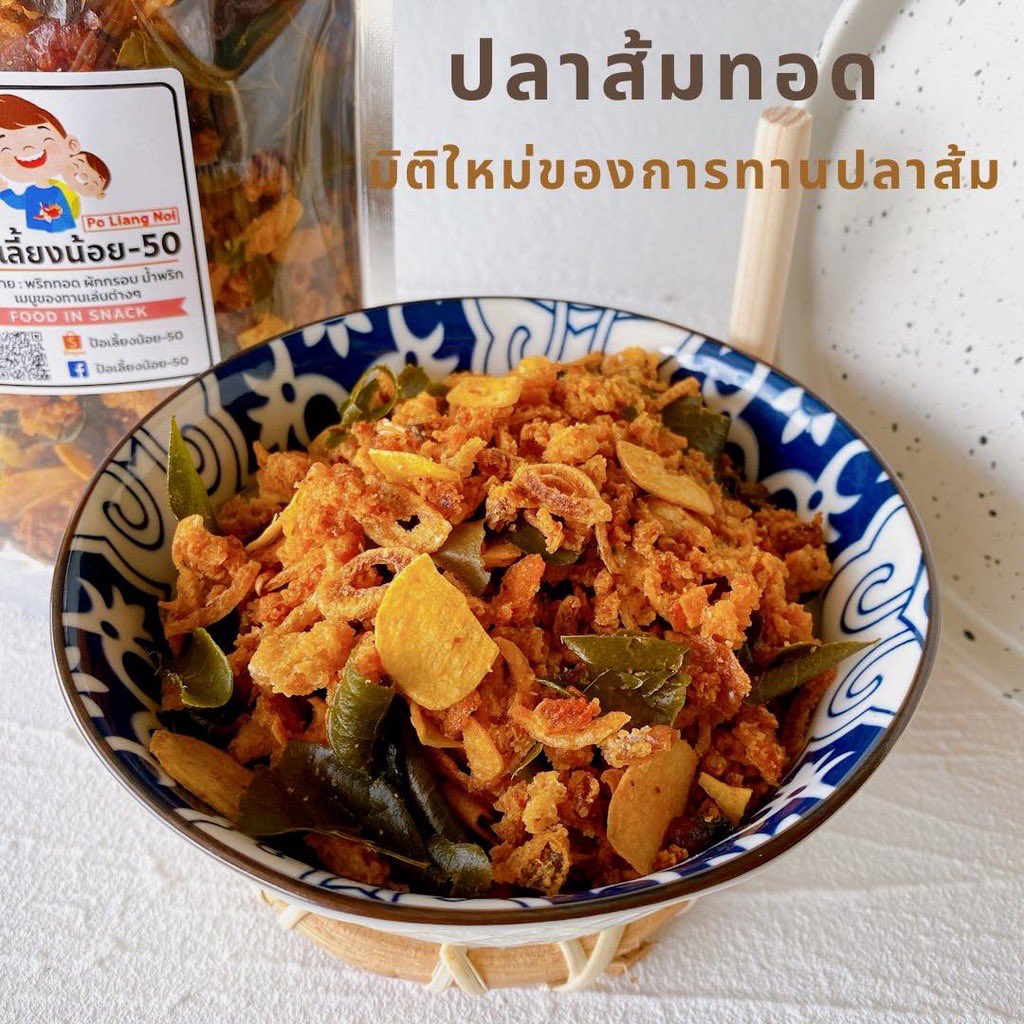 sundryreview's tweet photo. ปลาส้มทอด ปลาร้าทอด ไร้น้ำมัน
พิกัด: https://t.co/I4r1klCbrN
#รีวิวจิปาถะ #รีวิวของกิน #ปลาส้ม #ปลาส้มทอด #อาหารอีสาน #อร่อยบอกต่อ https://t.co/4mKwHn9Abd