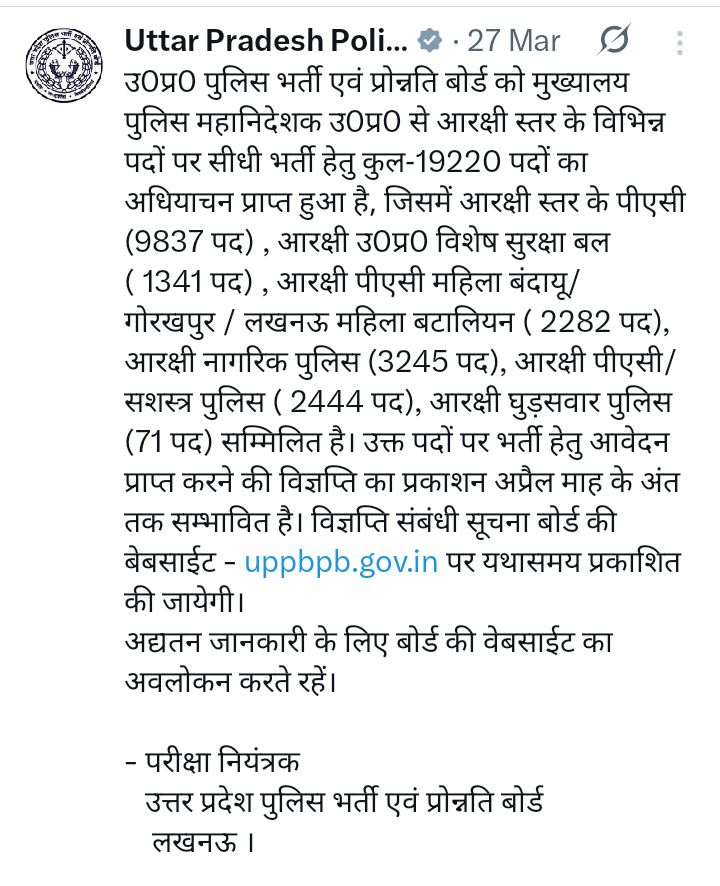 RavindraSaimal's tweet photo. #UP_पुलिस_भर्ती #Up_pac_age_relaxation_3_years
#UP_POLICE_NEW_VACANCY
बोर्ड के द्वारा अप्रैल माह की बोला गया था अब सितम्बर आगया कब तक भर्ती आयेगी #upcmo
#upprb
#up_cmo https://t.co/L8eVtzFmai