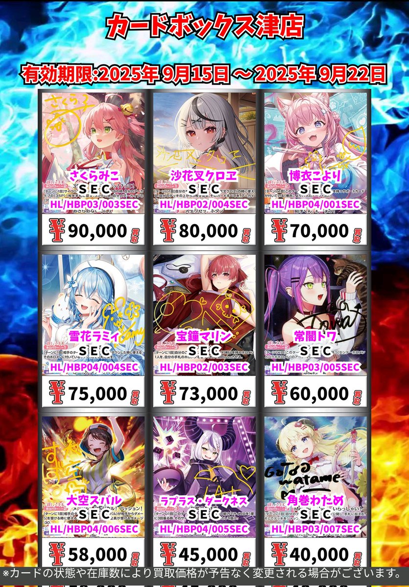 【YMC】ホロのみ まとめ売り カードボックス津店 on X: 