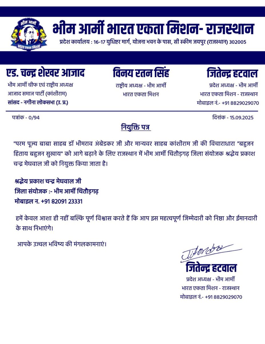 आपके उज्ज्वल भविष्य की मंगलकामनाएं|