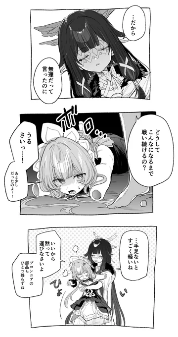 傀儡ちゃんと少女ちゃんの執行官時代妄想らくがき
※欠損※ 